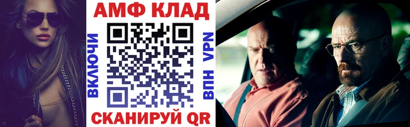 АМФЕТАМИН VHQ  кракен ONION  Инсар 