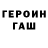 Героин белый Not Mcgreo