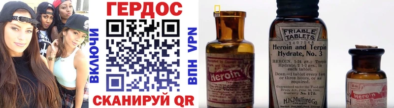 Героин гречка  Инсар 