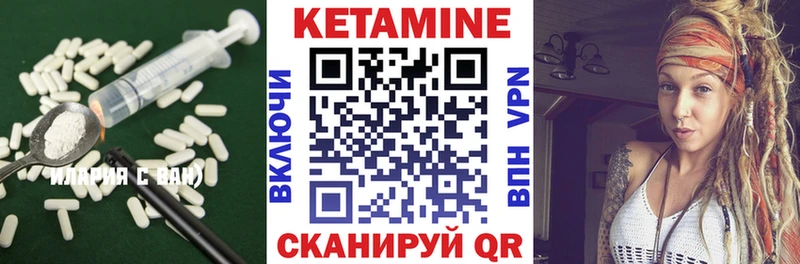 КЕТАМИН VHQ  Инсар 